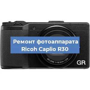 Прошивка фотоаппарата Ricoh Caplio R30 в Ижевске